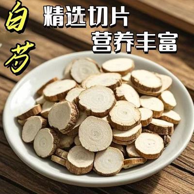 白芍中药材正品500g旗舰店