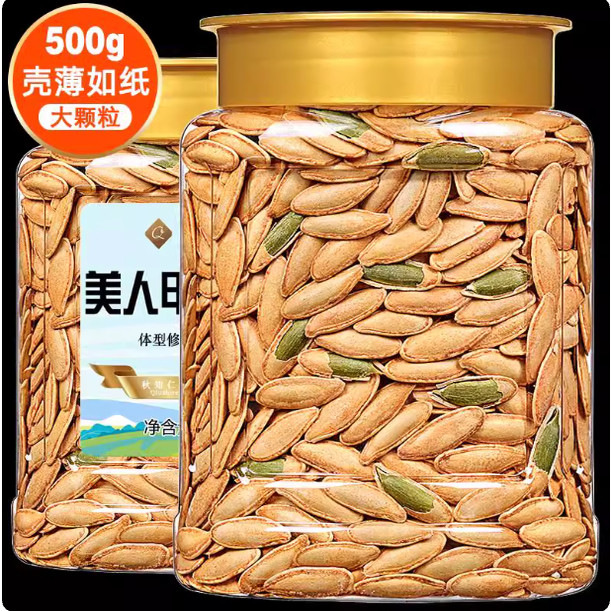 新疆美人甲南瓜子官方旗舰店500g南瓜籽原味炒货炒熟休闲零食坚果