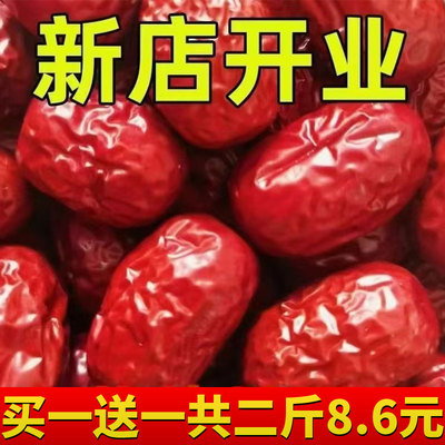 新疆大枣1000g大袋装正宗新疆大枣正品干吃泡水泡茶小独立包装