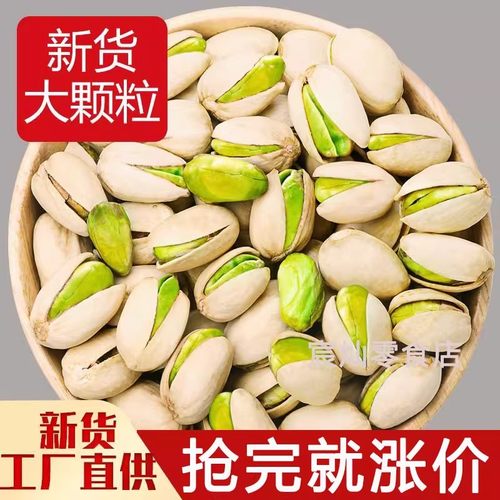 开心果2025新货大颗粒原味盐焗袋装罐装孕妇坚果干果零食批发果仁