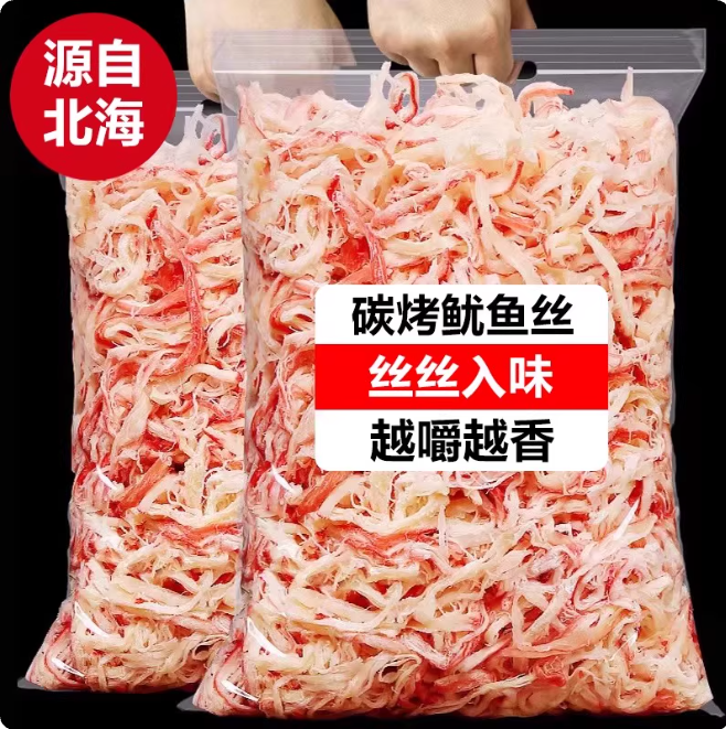 鱿鱼丝海鲜即食零食大全碳烤香辣鱿鱼条须海味干货小吃手撕尤鱼丝