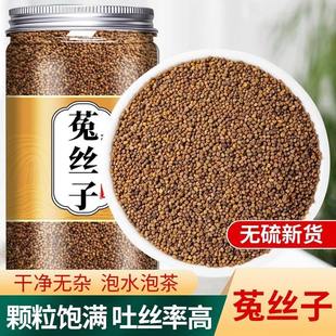 菟丝子中药材正品官方旗舰店泡酒泡茶水沙苑子五味子枸杞茶泡水喝