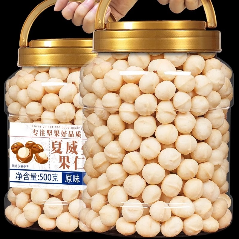 芥末味夏威夷果仁山姆同款超市新货夏威夷果坚果干果果仁休闲零食
