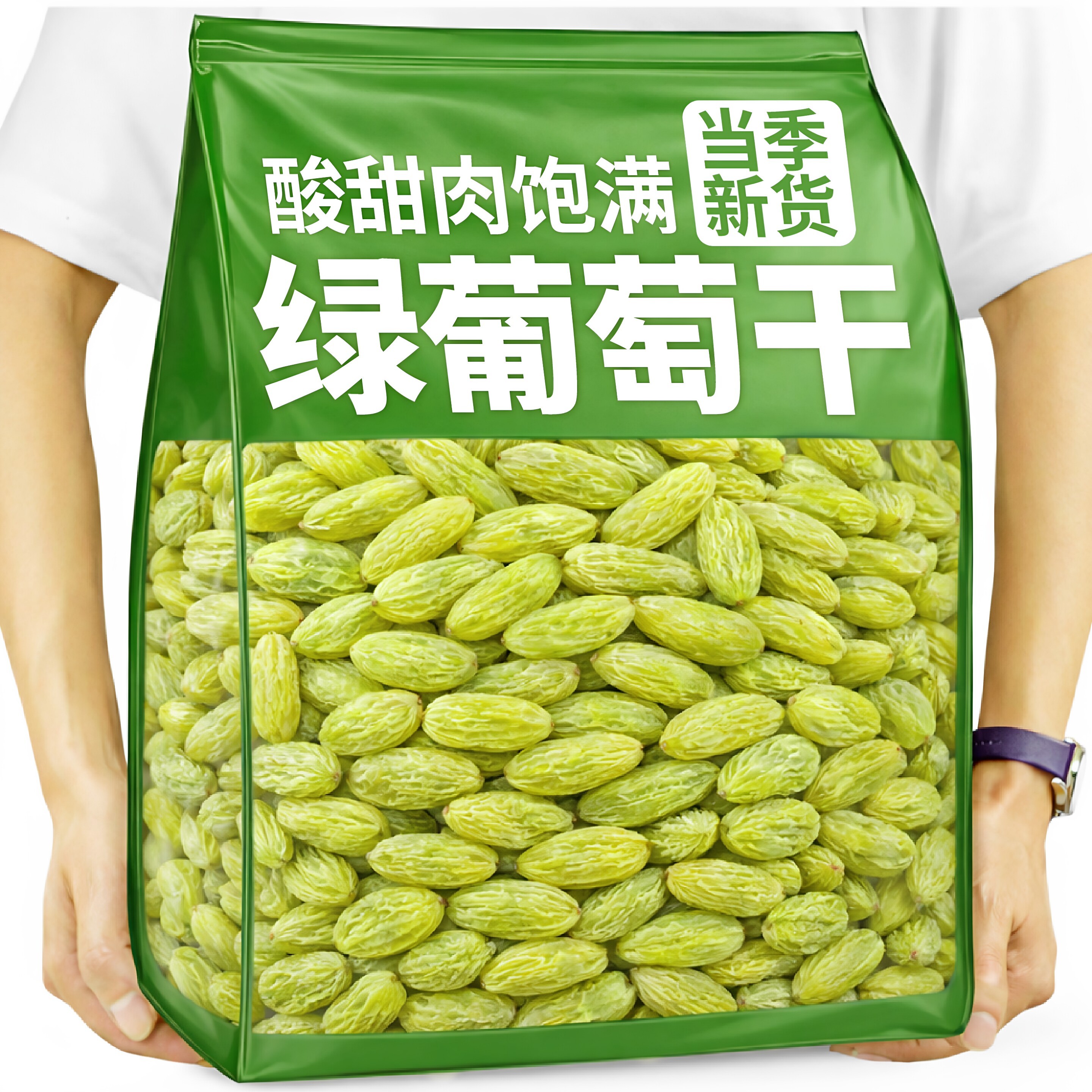 【超实惠】葡萄干新疆特级新货超软免洗大颗粒优质葡萄干批发价