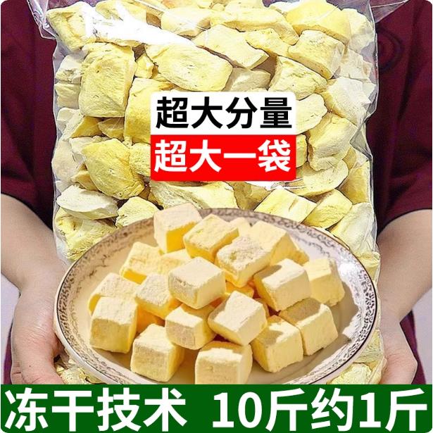 榴莲冻干泰国金枕头水果块