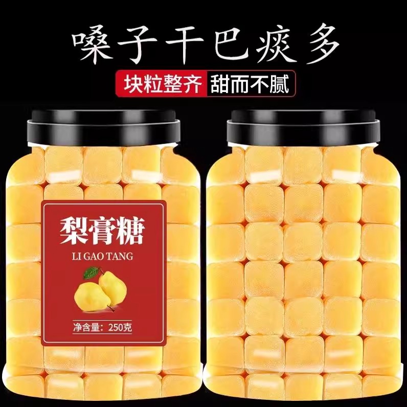 梨膏糖化痰止咳润肺儿童零食正品官方旗舰店正宗百草手工喜糖年货