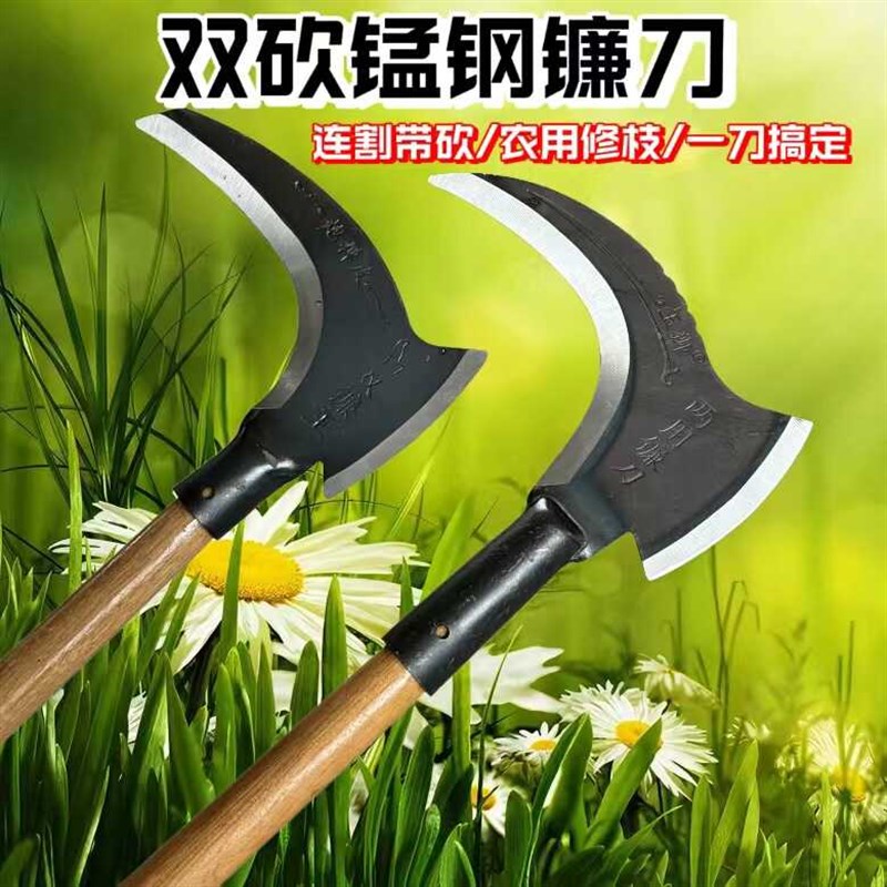 双砍镰刀开路锰钢砍树柴刀镰刀割草草刀除草镰刀头农用户外砍柴刀