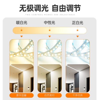 24V低压三色变光LED灯带无极调光柔性软灯条客厅吊顶嵌入式线形灯