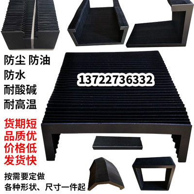 机床导轨风琴防护罩防尘罩激光切割机防火阻燃保护套一字型防护帘