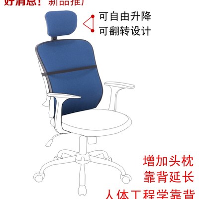 加长靠背延长增高免安装头枕办公室腰靠护腰垫腰枕头椅子午休神器