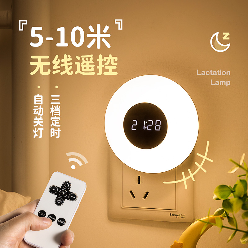 遥控款小夜灯卧室床头月子婴儿宝宝喂奶护眼睡眠柔光儿童台灯