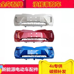 适配雷丁d80电动汽车配件雷丁D80前保险杠前护杠前壳雷丁D80前杠