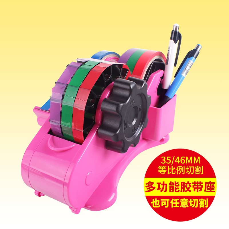 自动多功能多排透明美纹纸胶带座大号文具打包机器胶带切割器胶带