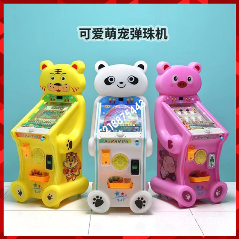 新款投币儿童弹球机打弹珠机波珠游戏机拍拍乐街机超市商用