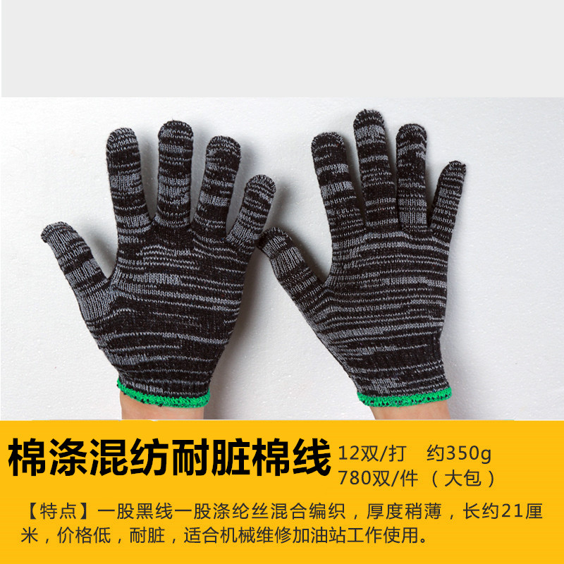 劳保耐磨防滑工作手套男工地干活尼龙加厚防护棉线修车手套