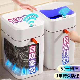 卫生间厕所2025新款 智能垃圾桶家用感应式 厨卧室客厅电动全自动桶