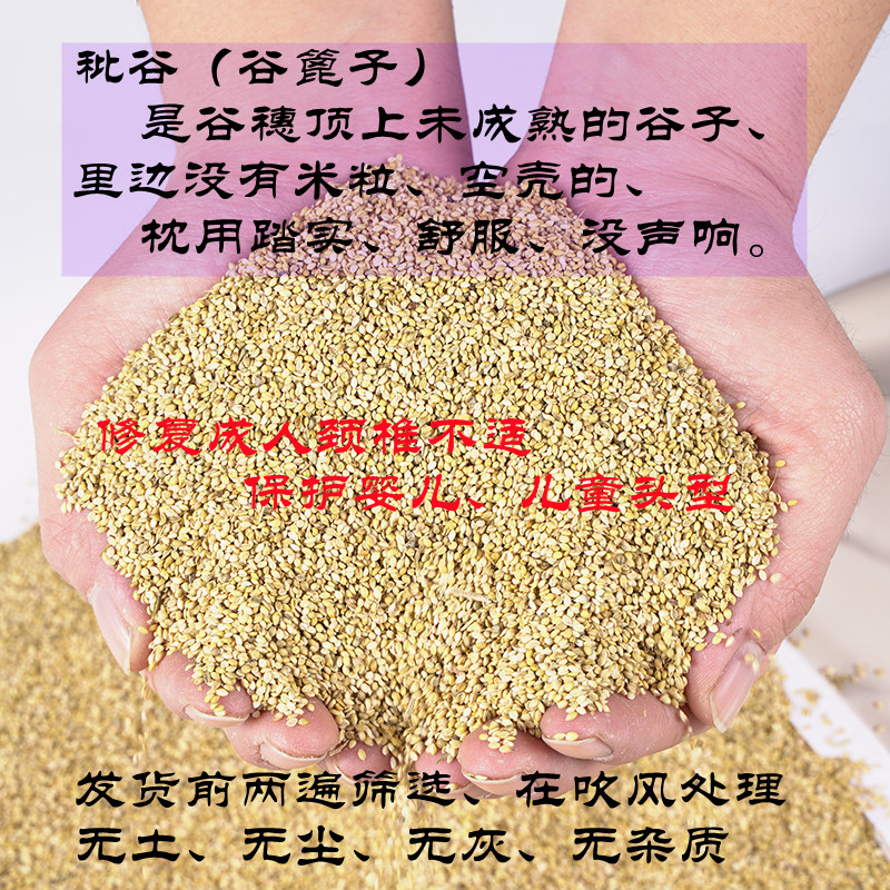 新秕谷枕头芯谷篦子填充物成人儿童保健颈椎枕单人长方形一个