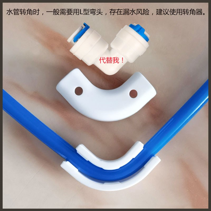 净水器水管转角器管槽90度直角2/3分PE管 安装配件水管固定夹管