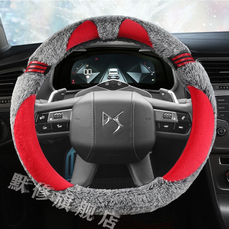 DS汽车DS7 DS9新能源毛绒方向盘套DS 5LS/4S/6汽车冬季款手把