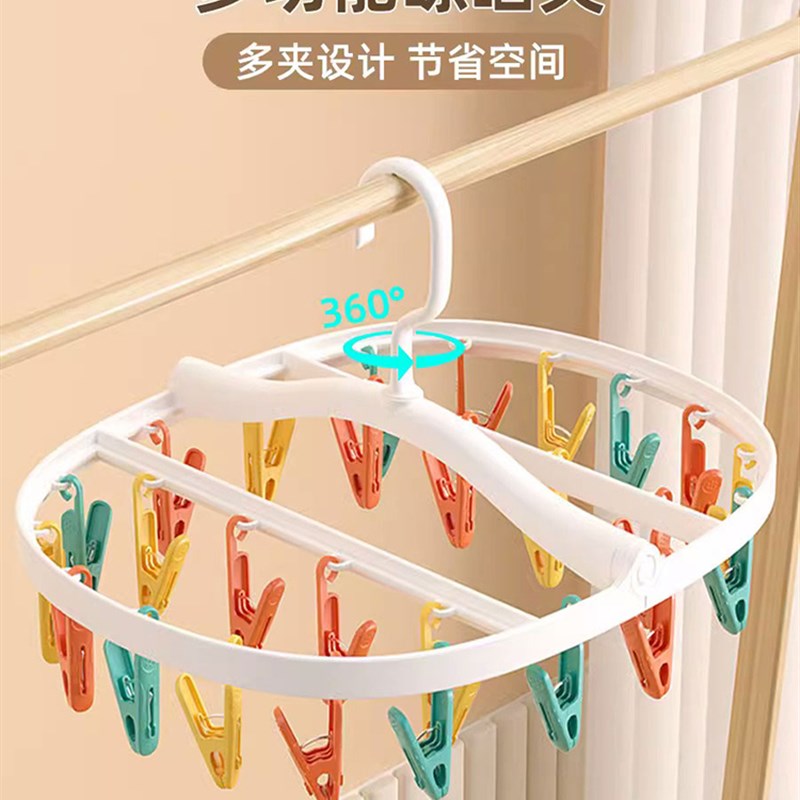 晒袜子晾晒架多夹子晾衣架凉婴儿宝宝夹内衣裤多功能家用挂衣架子