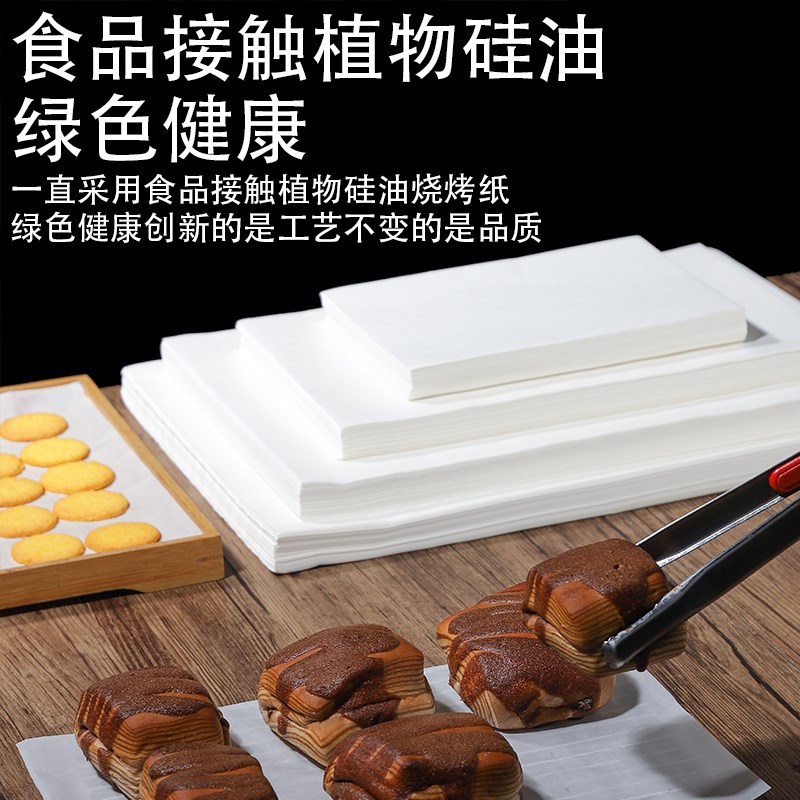 42克烧烤纸不粘烘焙油纸烤盘吸油纸烤肉纸烤鱼纸蛋糕纸烤箱纸