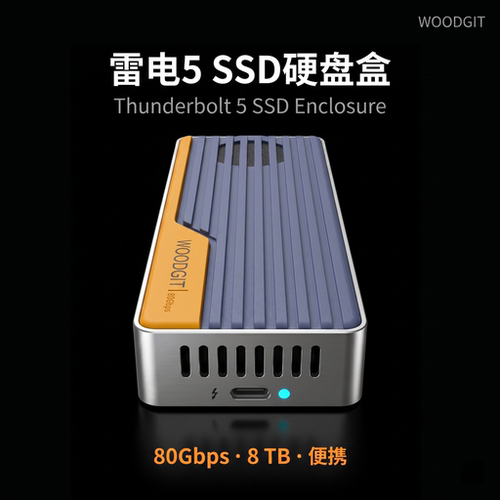 雷电5M.2固态80GBPS硬盘盒