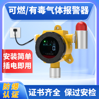 二氧化硫二氧化氯有毒气体报警器
