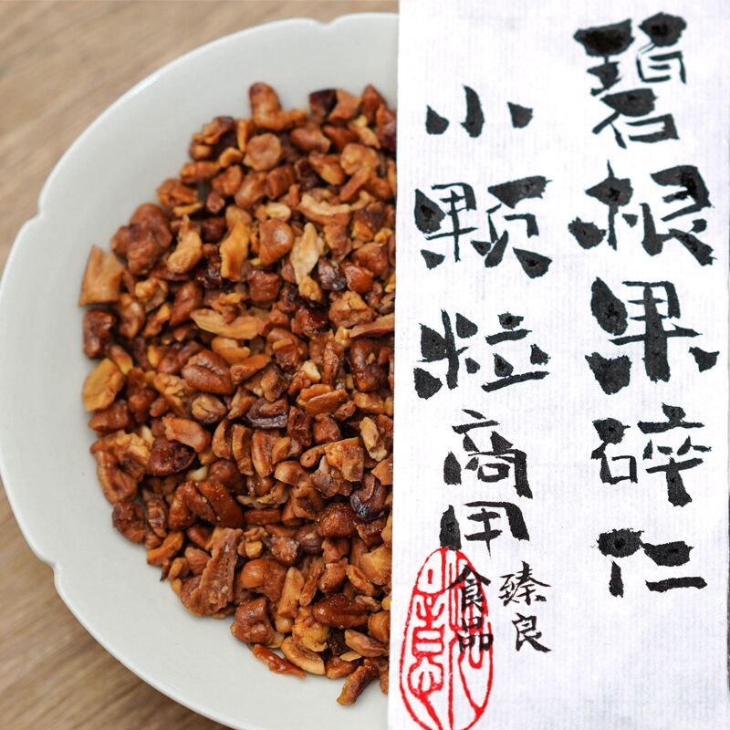 碧根果碎仁奶茶店用寿果碧根果肉仁果仁奶香奶油味500g装坚果零食