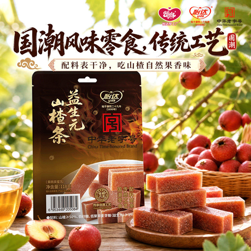 梦工厂益生元山楂条118g/袋山楂条果丹皮休闲健康儿童零食独立装