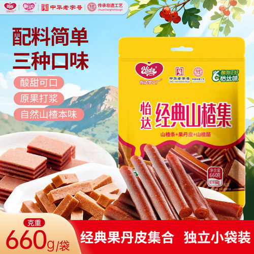 梦工厂经典山楂集660g/袋