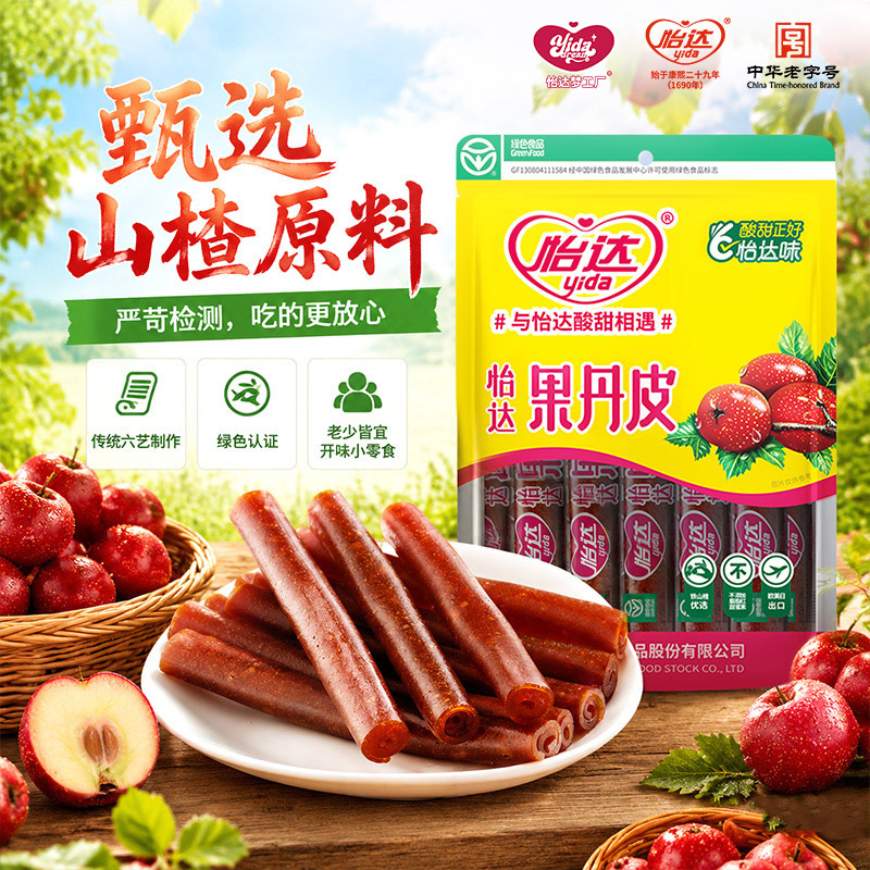 【绿色食品】梦工厂山楂果丹皮480g独立小包装休闲零食小吃特产