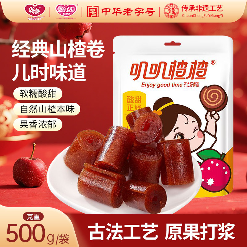 【酸甜山楂卷】梦工厂叽叽喳喳山楂卷500g老式果丹皮休闲山楂零食