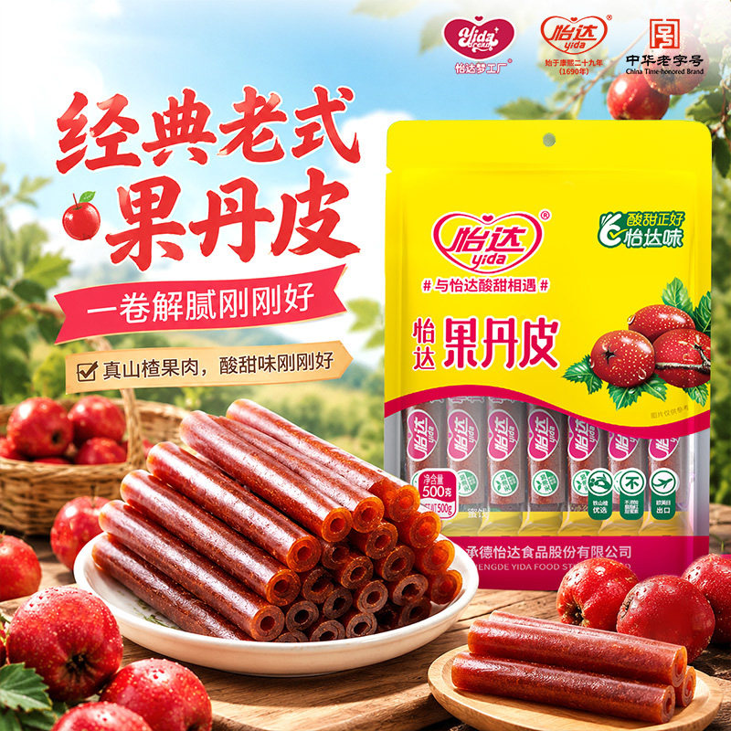 【券减3元】梦工厂经典老式果丹皮500g*3袋山楂果干蜜饯休闲零食