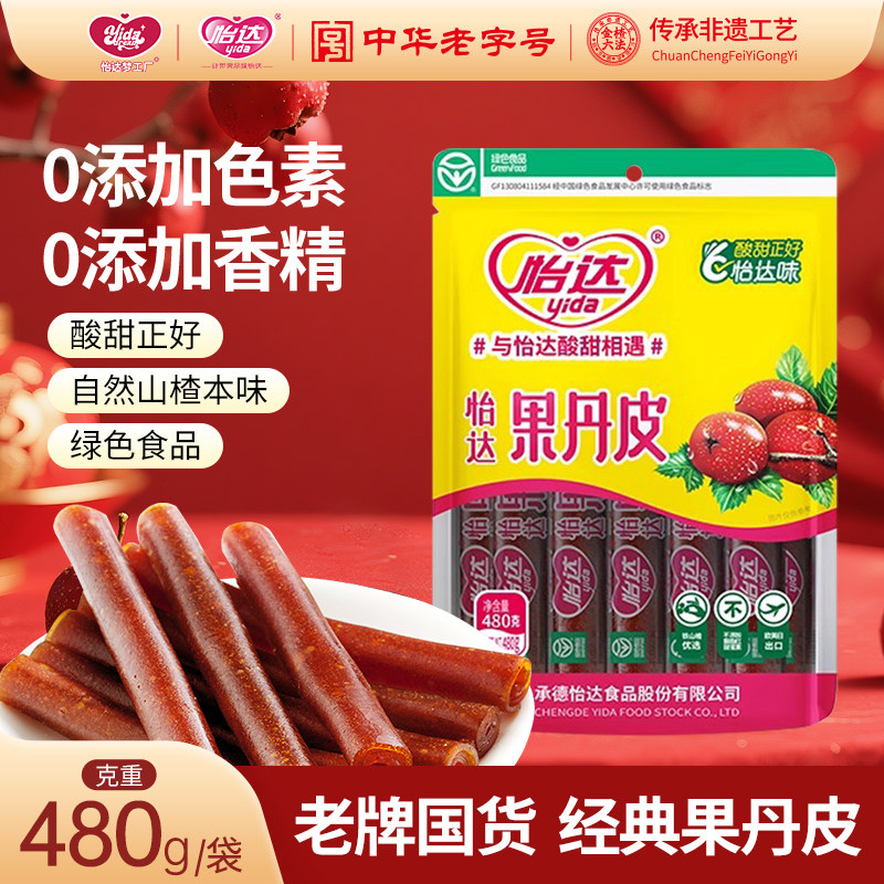【绿色食品】梦工厂山楂果丹皮480g独立小包装开胃休闲零食小吃,零食/坚果/特产,山楂类制品,淘宝优惠券,粉丝福利购,淘宝优惠卷