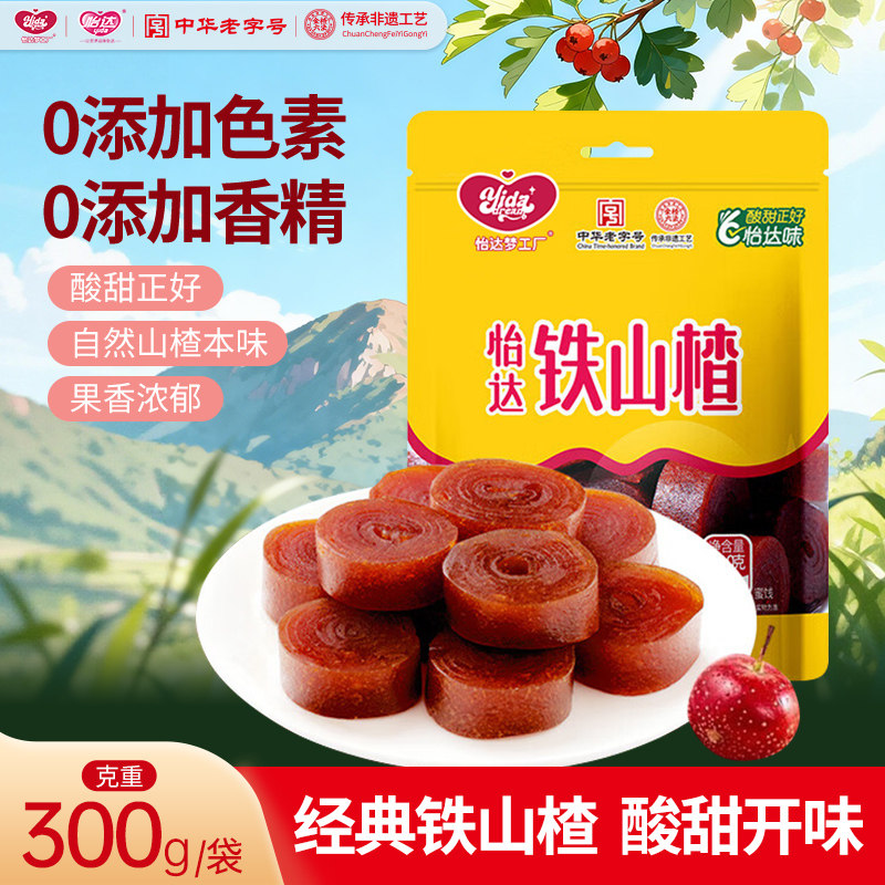 【临期清仓】梦工厂经典铁山楂300g山楂卷蜜饯果脯儿童零食独立装