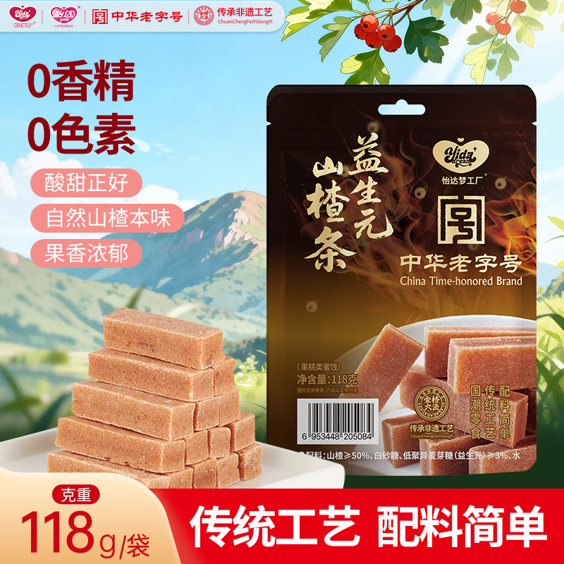 梦工厂益生元山楂条118g/袋山楂条果丹皮休闲健康儿童零食独立装