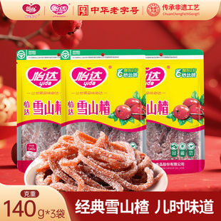 山楂丝140g 传统老式 袋 3山楂条雪休闲特产零食 预计：5.96元