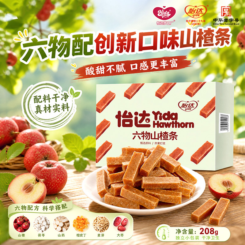 【预计8.96元/盒】梦工厂六物山楂条208g山楂条果糕零食小吃0添加