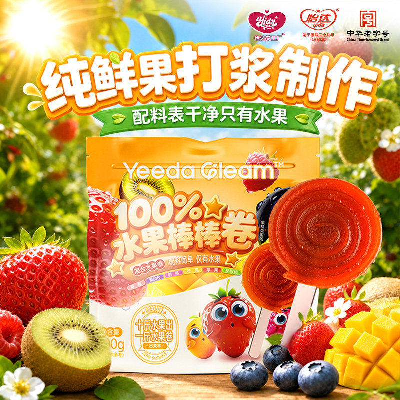 100%纯水果卷200g独立小袋装