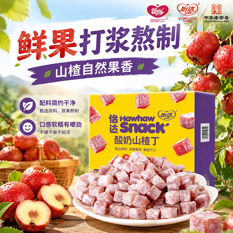 【券减7元】梦工厂酸奶山楂丁175g*3盒蜜饯果脯山楂休闲零食特产