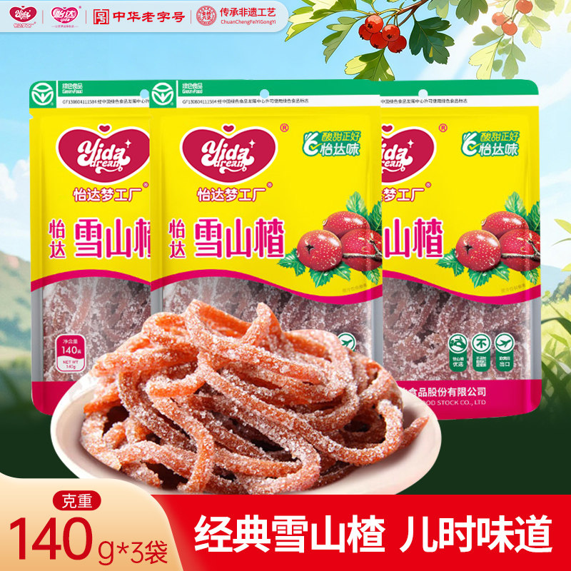 经典传统老式山楂丝140g*3山楂条雪休闲特产零食果糕山楂条特产