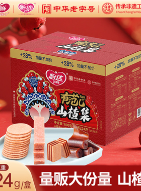 【山楂大礼盒】梦工厂山楂条果丹皮1024g/盒宝宝健康儿童零食小袋