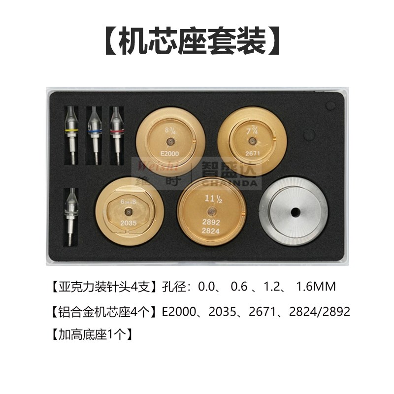修表工具精密四针机装针机高精度压针器手表机芯分秒针装针器