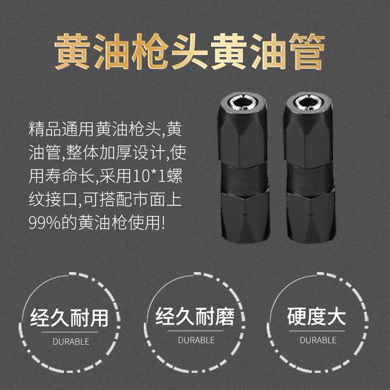 电动黄油枪锂电池枪嘴嘴头通用枪头黄油嘴配件软管手动平头枪管