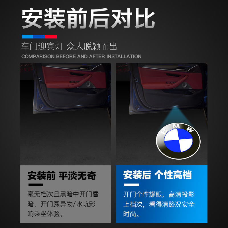 宝马迎宾灯适用3系5系7系X3 X5 X6 X7 GT 车门改装投影氛围灯玻璃