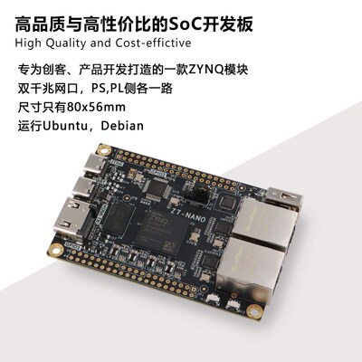 微相 FPGA开发板 ZYNQ核心板 XILINX 7020 70107000双网口Z7-Nano