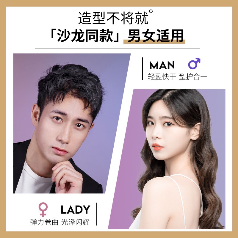 爱发丝泡沫发蜡弹力素女卷发保湿定型男士发胶蓬松羊毛卷泡泡摩丝