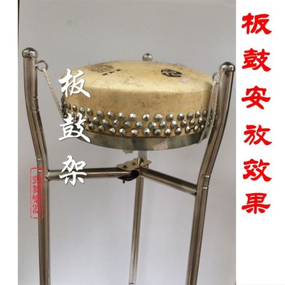 不锈钢京板鼓架子堂鼓焊接立式武场折叠三角支架配件乐器新品