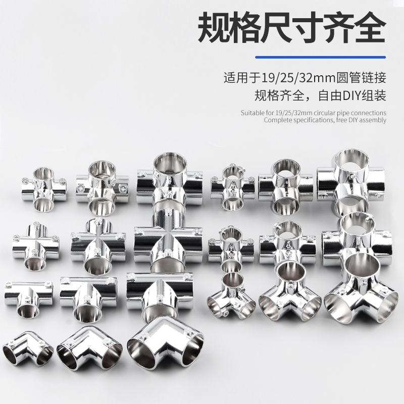 25mm不锈钢圆管连接件货架固定件接头展示晾衣架弯头对接直角拼接