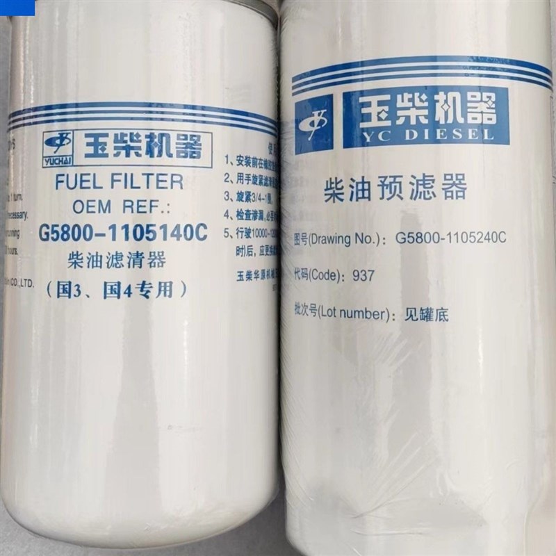 G5800-1105240C CX1017油水分离器G5800-1105140C CX1020柴油滤芯